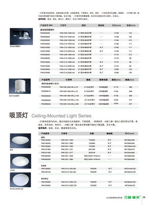 【三雄极光照明/正品/三雄极光/ 6寸立式筒灯/湖北海福五金交电商行】价格,厂家,图片,筒灯,武汉市江岸区海福五金建材经营部-