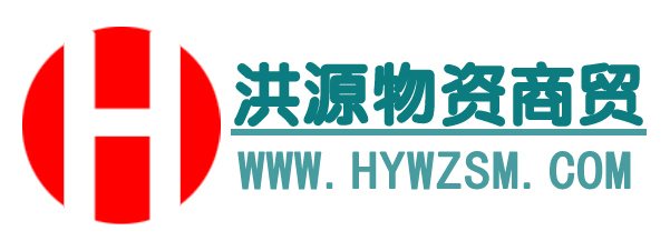 平凉五金网,五金交电,二类机电设备,防爆电器,矿山设备及配件,电-平凉市洪源物资商贸有限责任公司