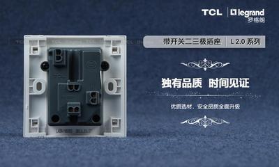 【TCL开关插座面板legrand/罗格朗L2.0系列正品特卖开关5孔插座10A】价格,厂家,图片,电工开关,惠州市惠城区惠胜五金交电经营部-